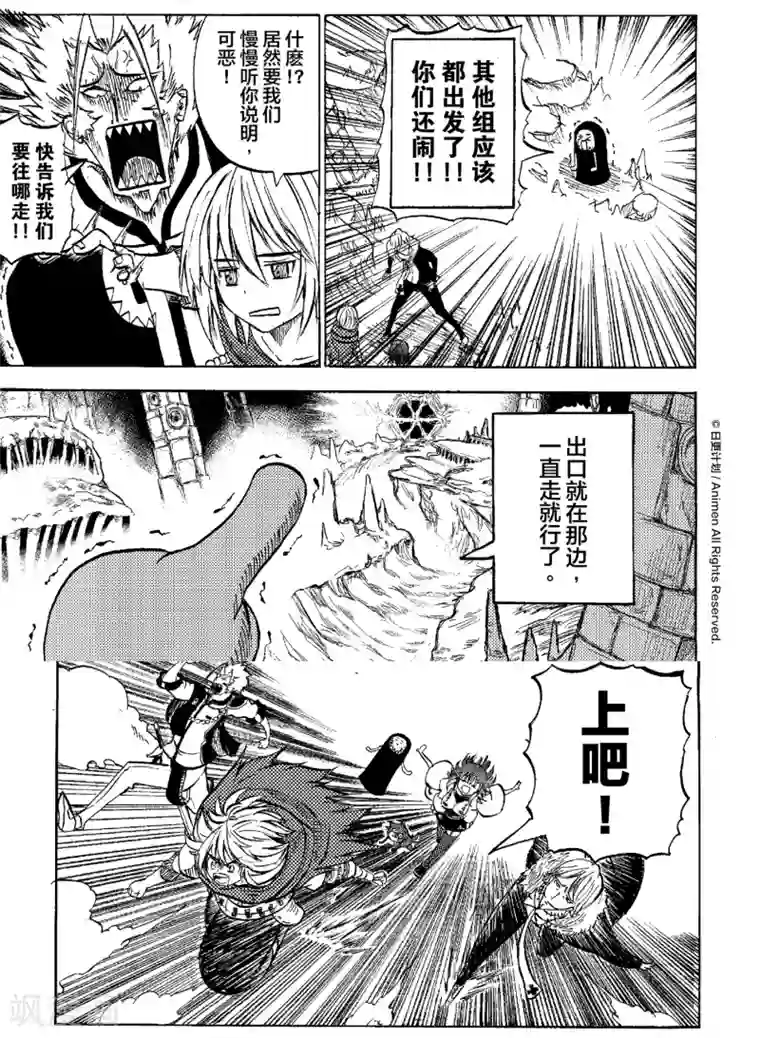 次界战争第8话2