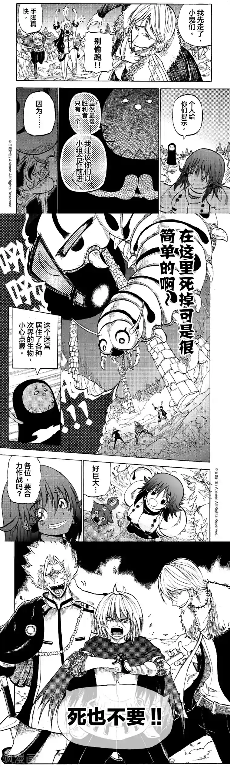 次界战争第8话2