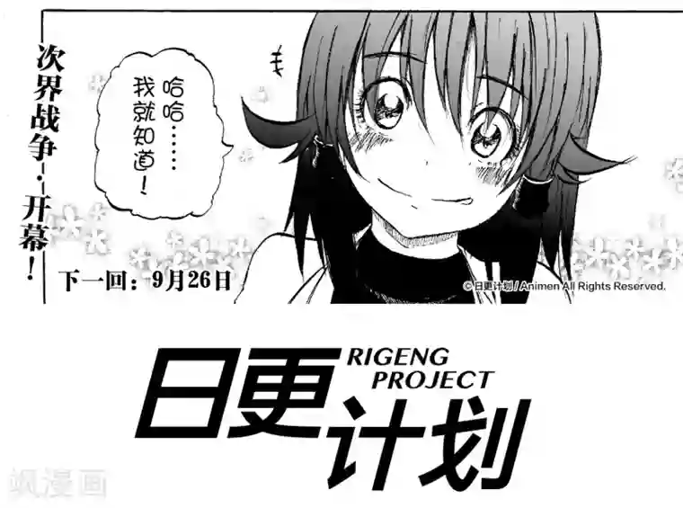 次界战争第8话2