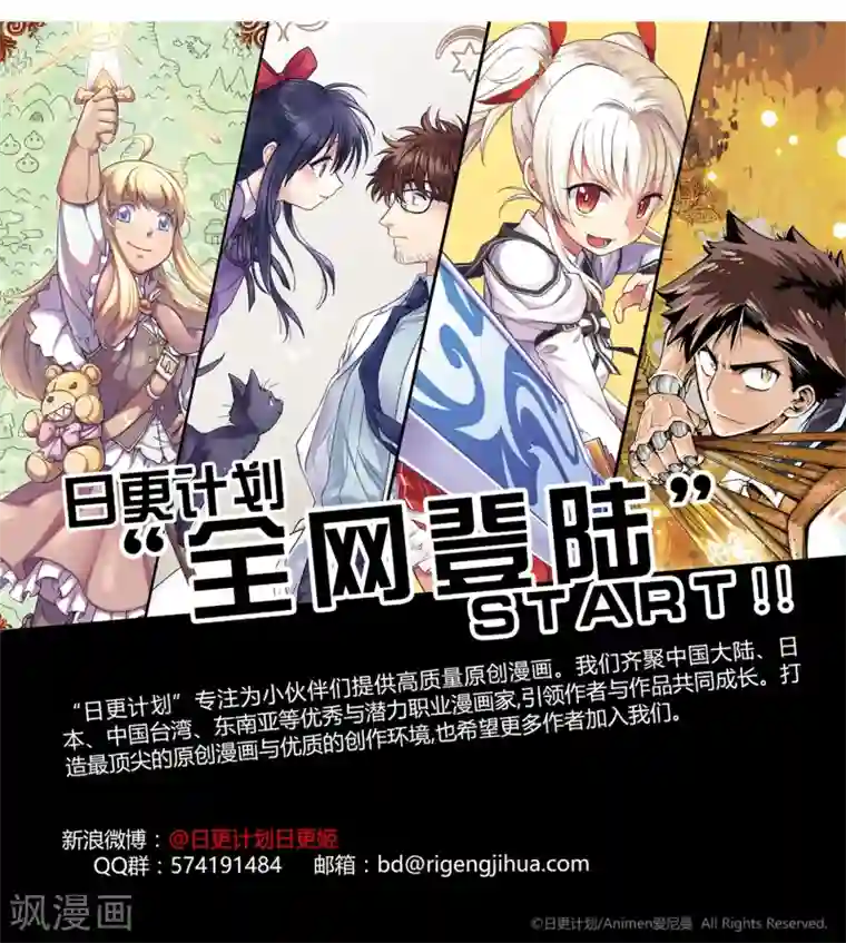 次界战争第8话2