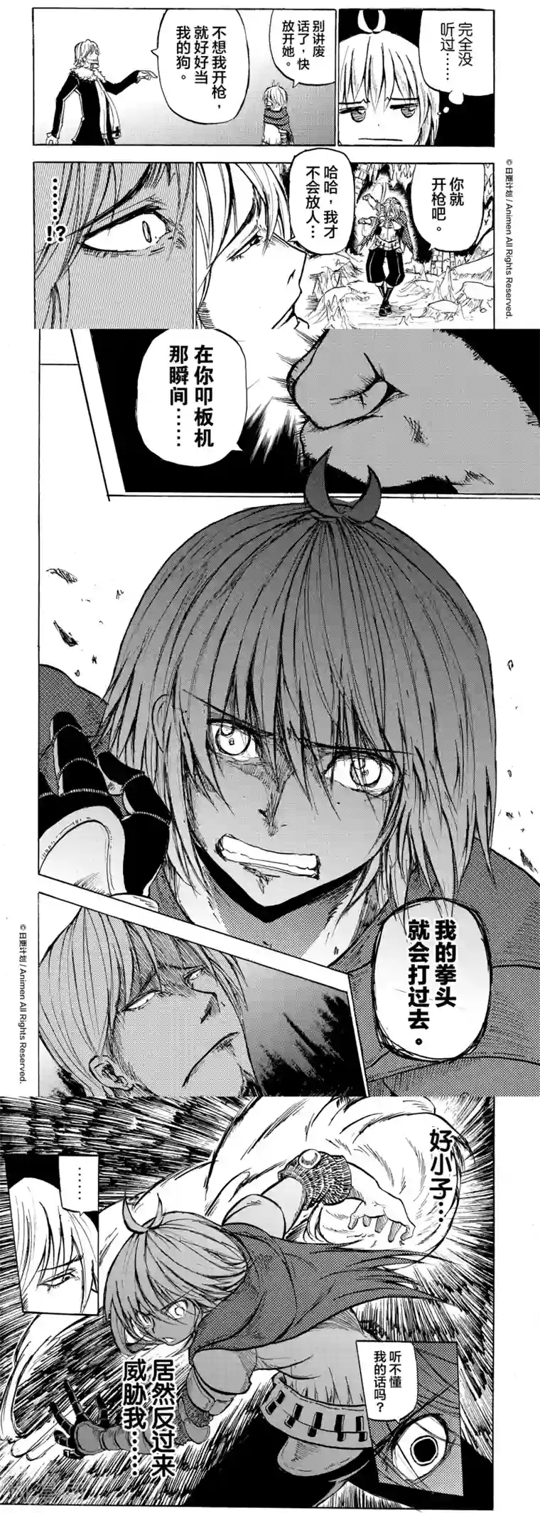 次界战争第8话2