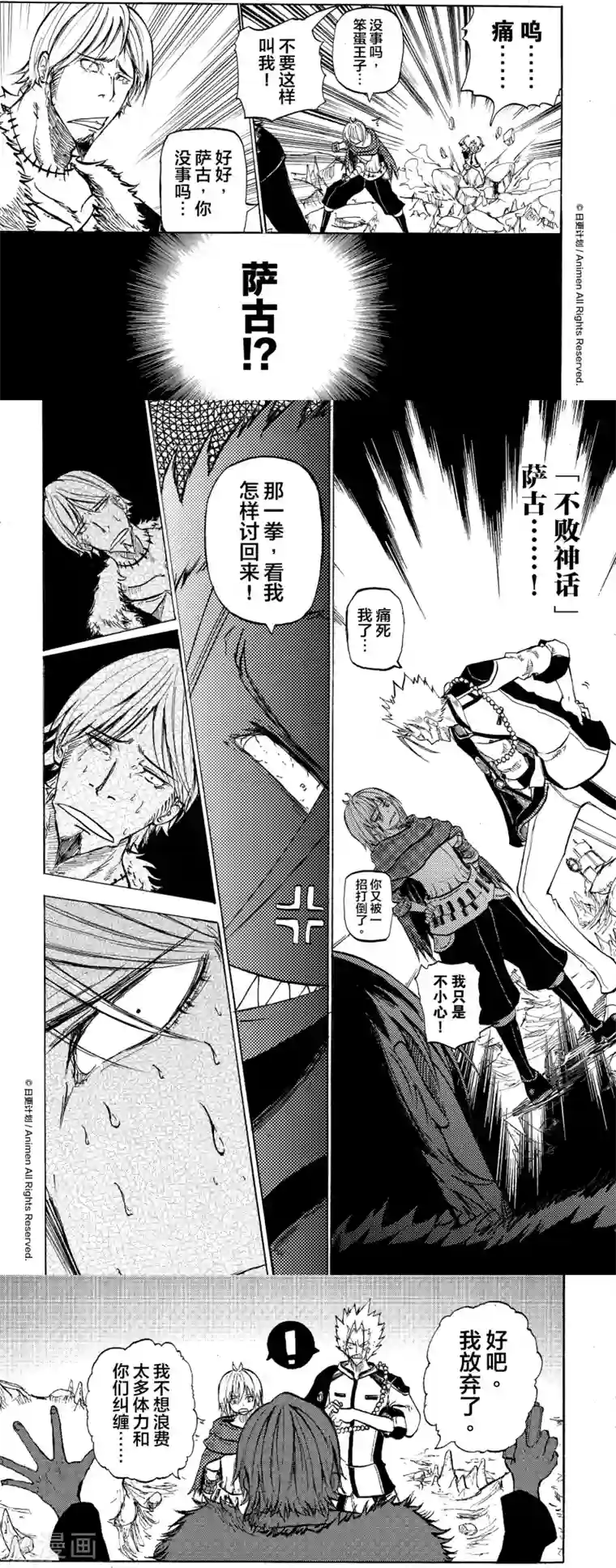 次界战争第8话2