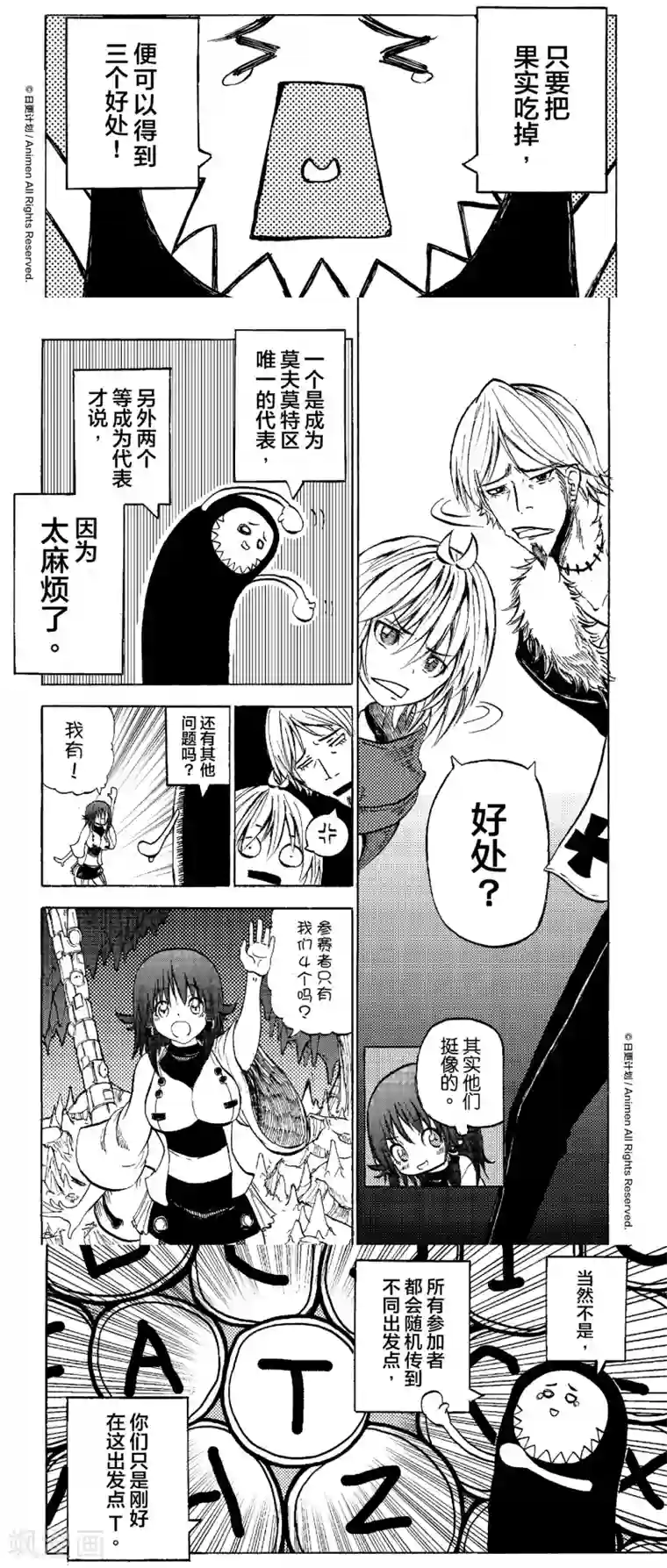 次界战争第8话2