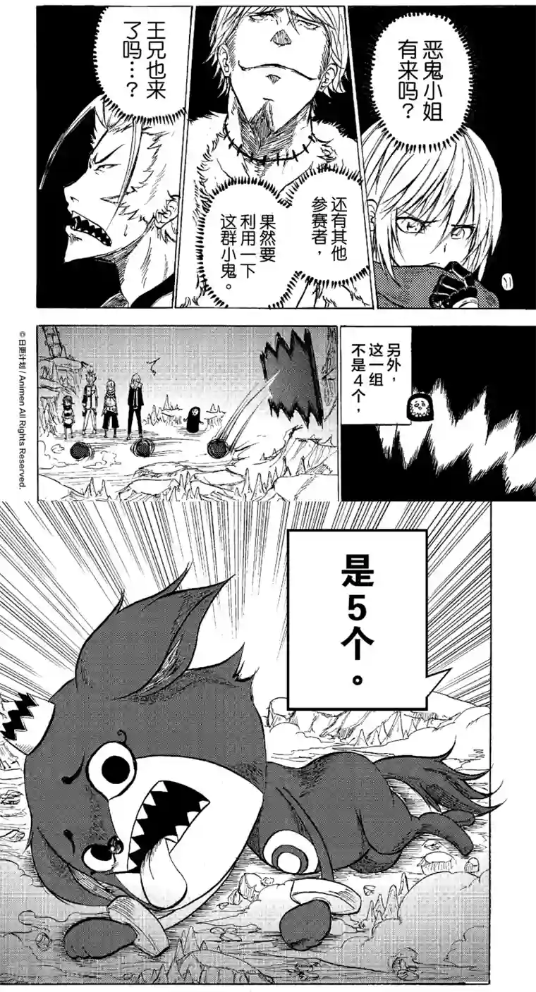 次界战争第8话2