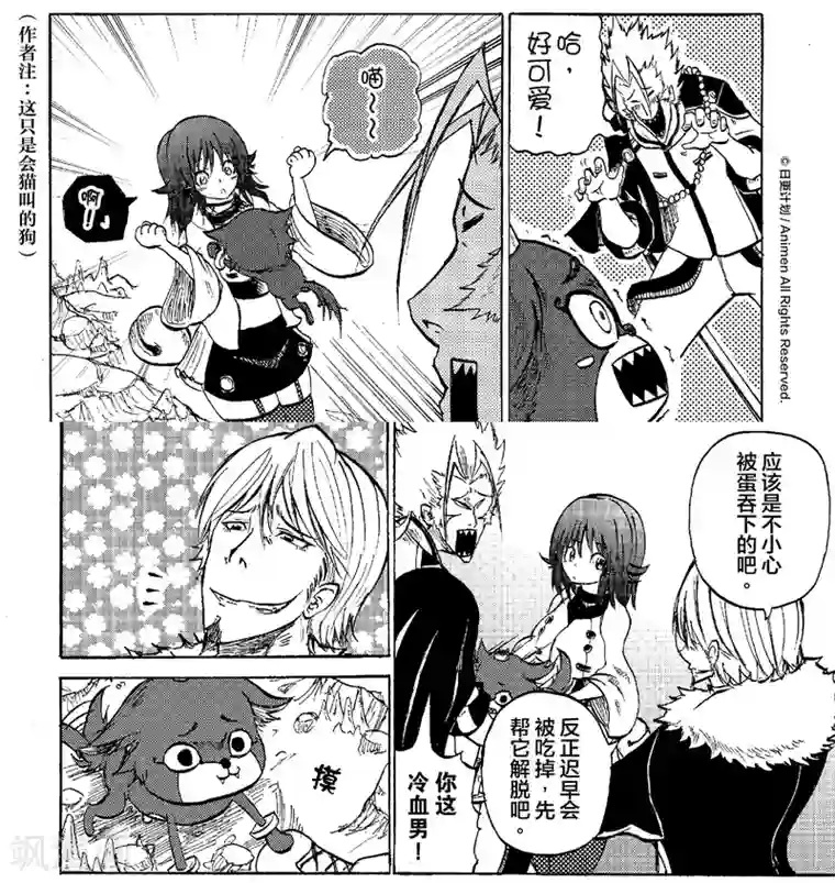 次界战争第8话2