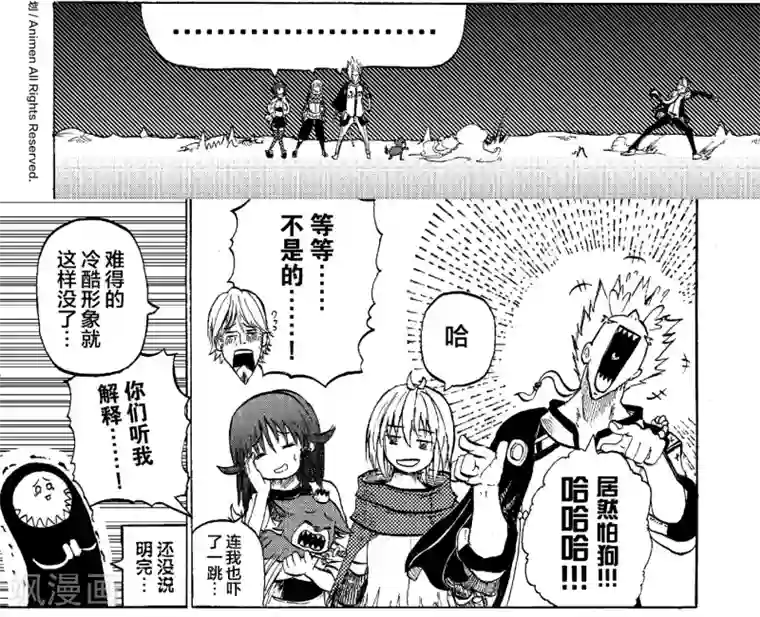 次界战争第8话2