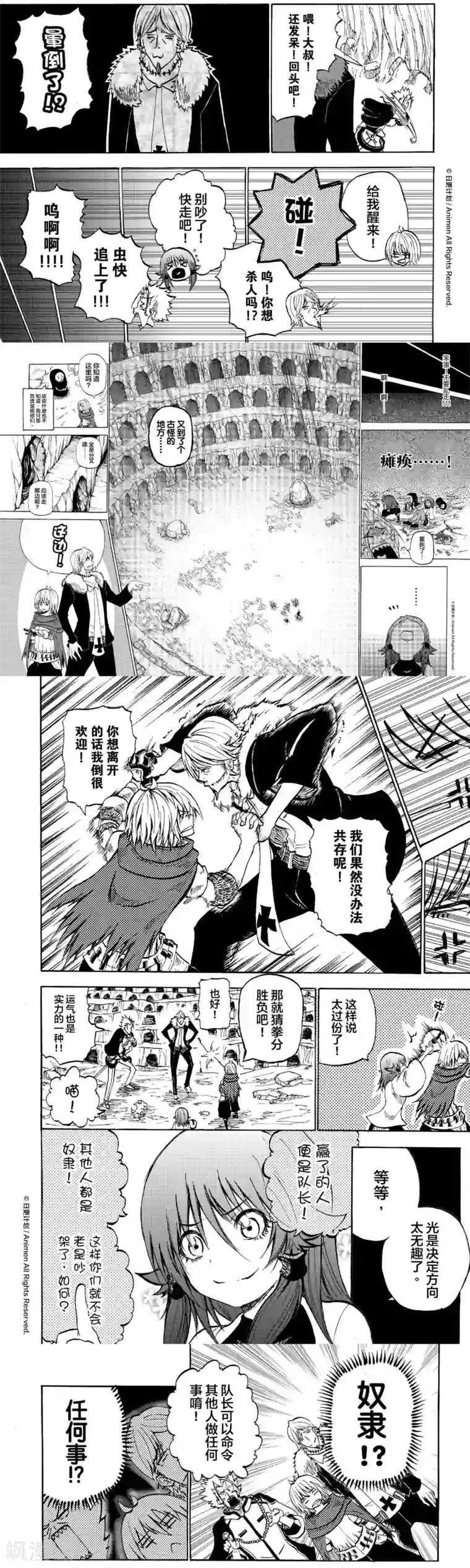 次界战争第9话1