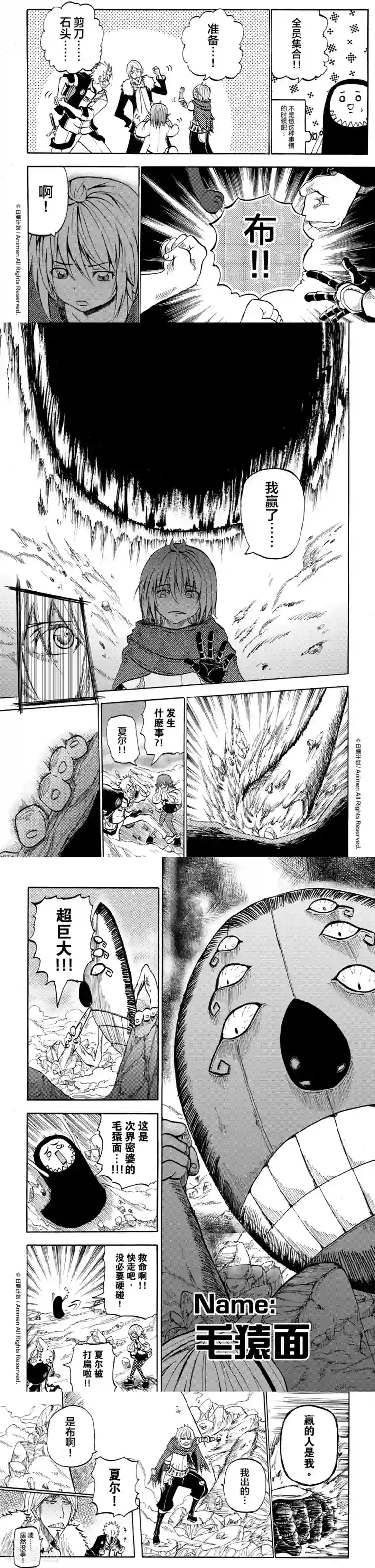 次界战争第9话1