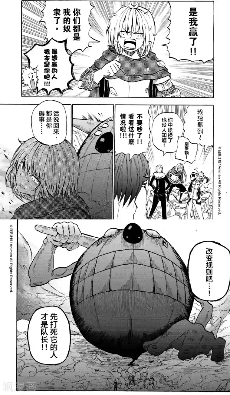 次界战争第9话1