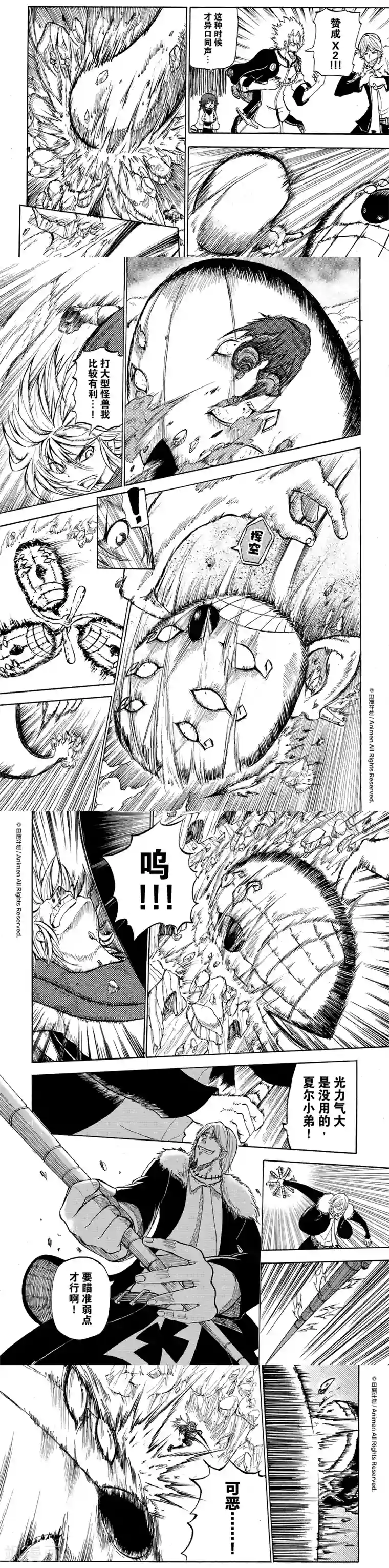 次界战争第9话1