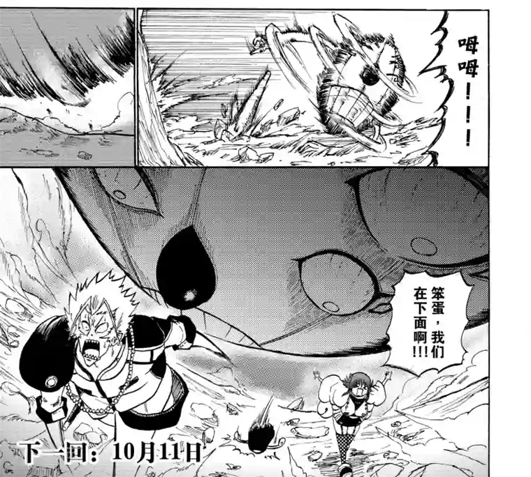 次界战争第9话1