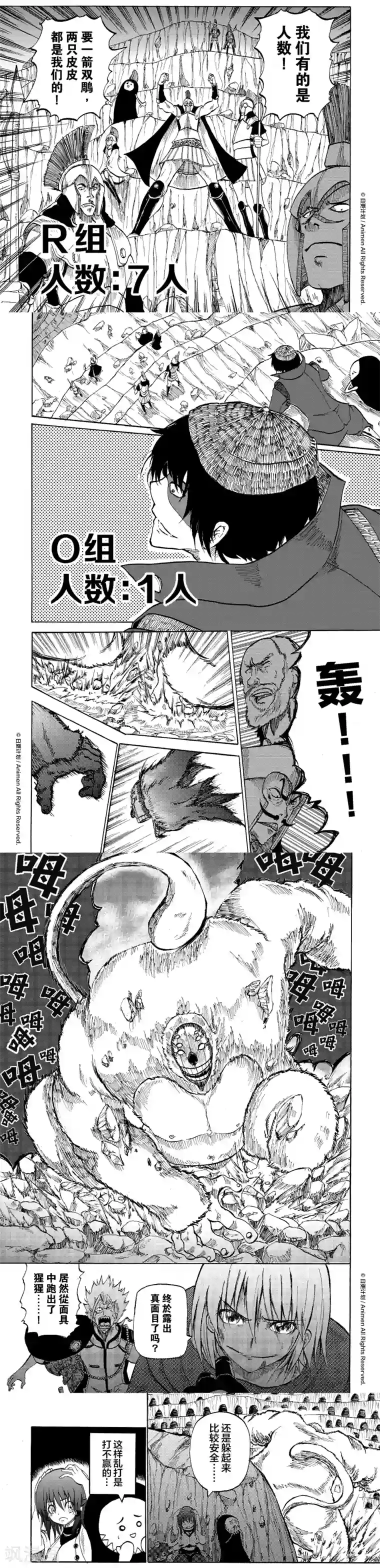 次界战争第9话2