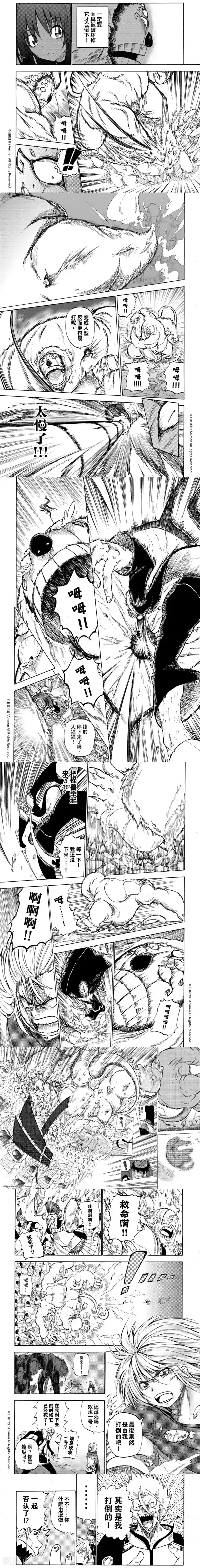 次界战争第9话2