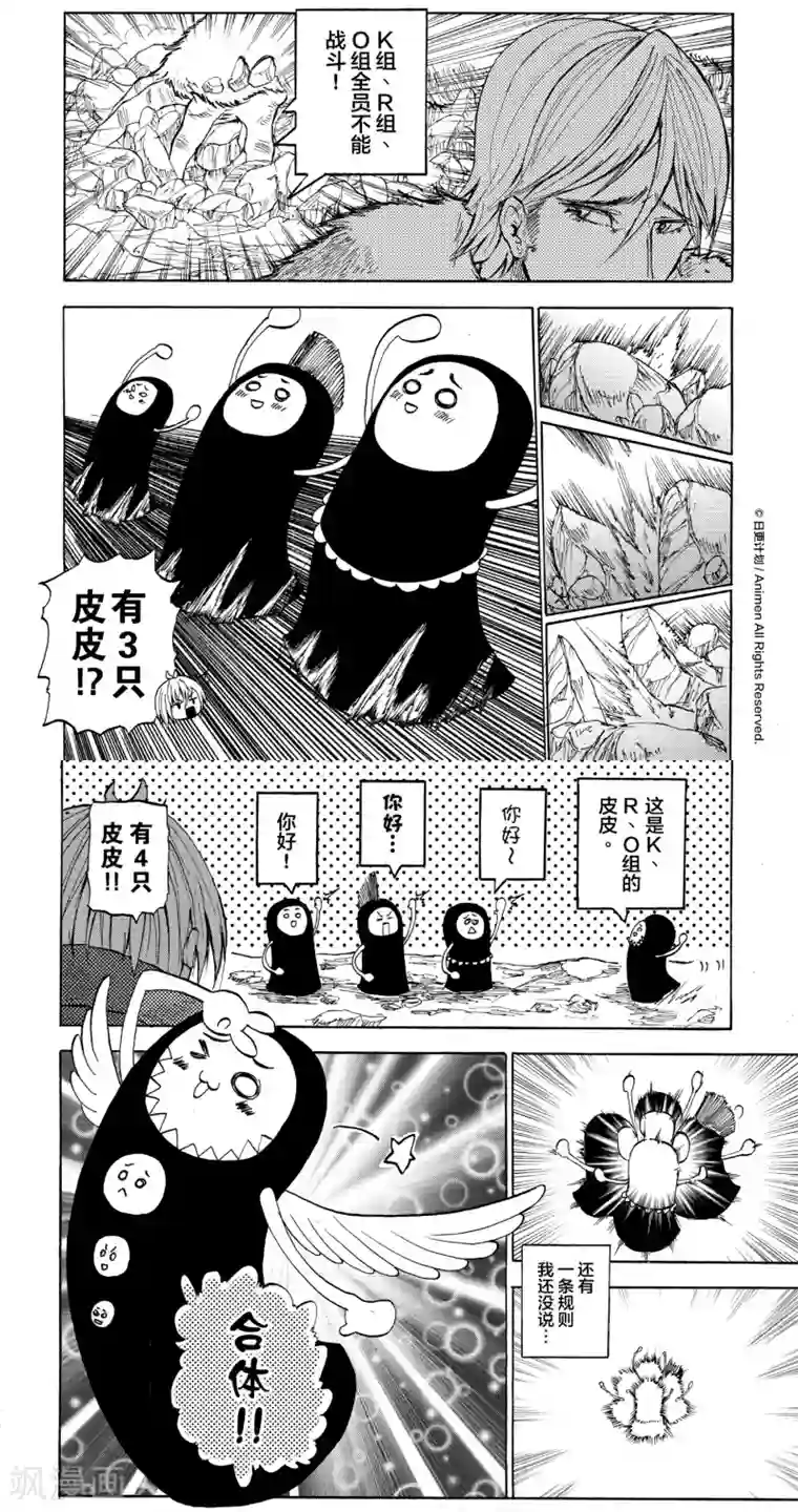 次界战争第9话2