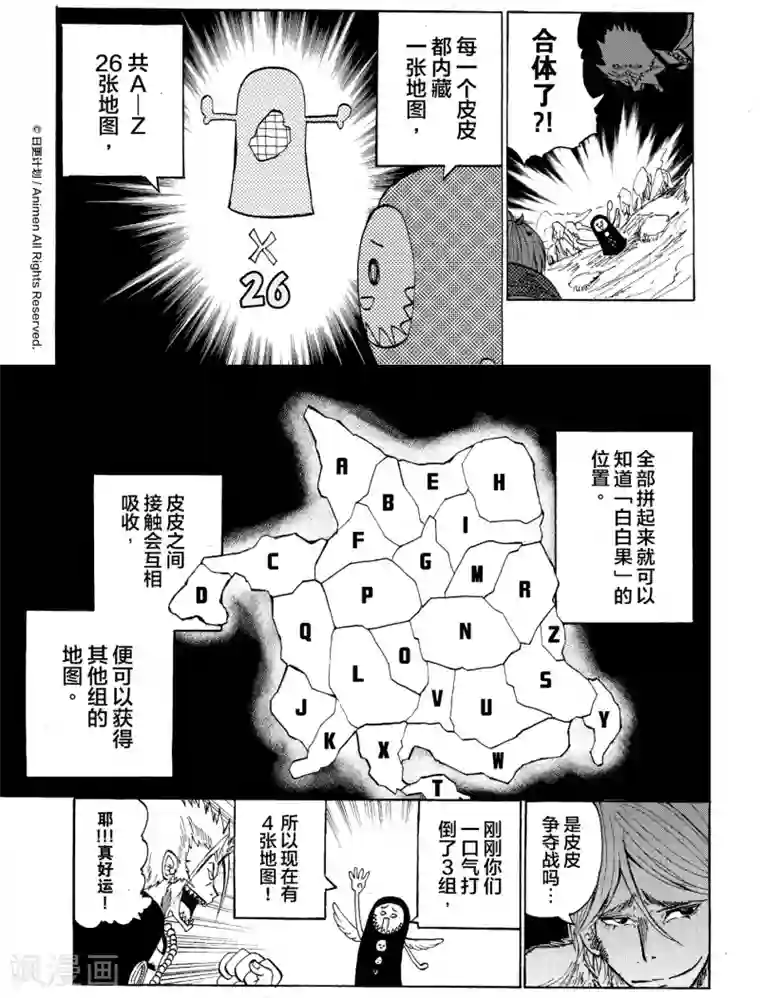 次界战争第9话2