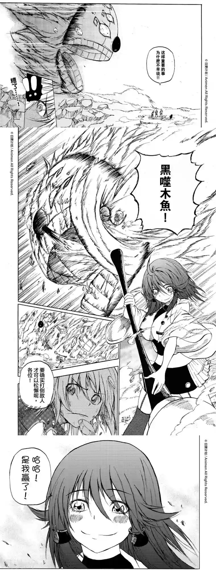 次界战争第9话2