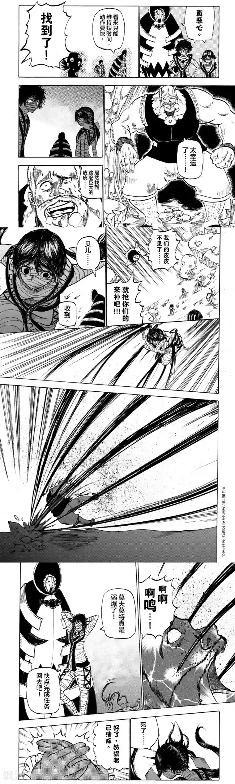 次界战争第10话1