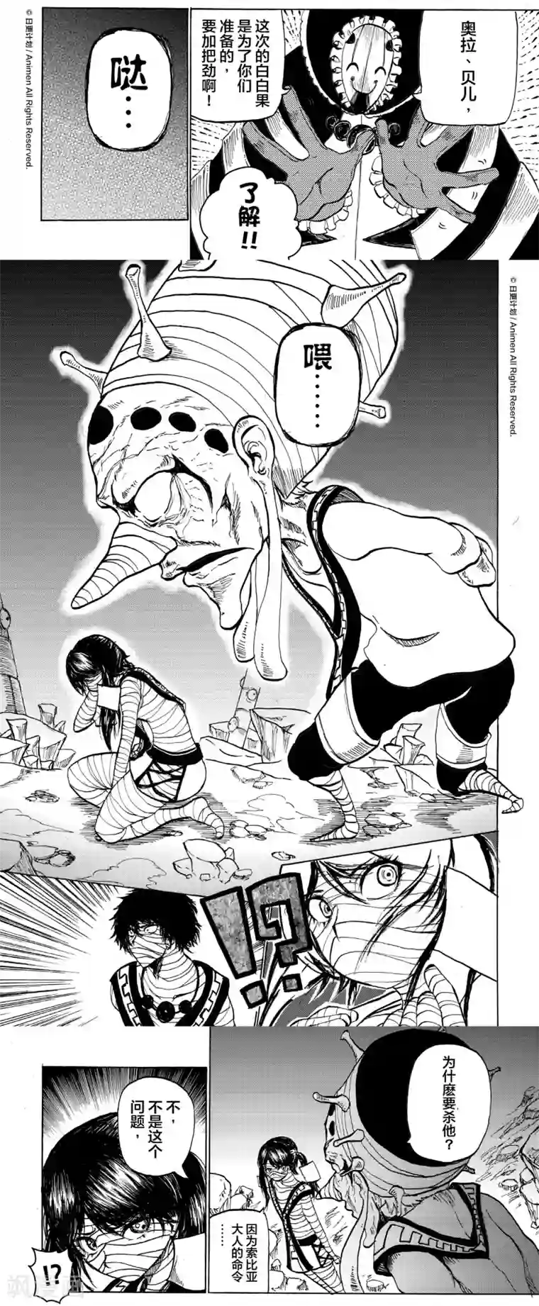 次界战争第10话1