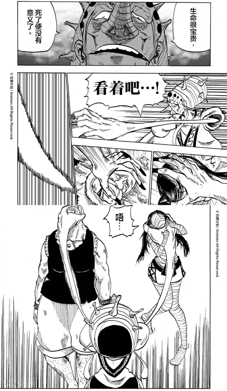 次界战争第10话1