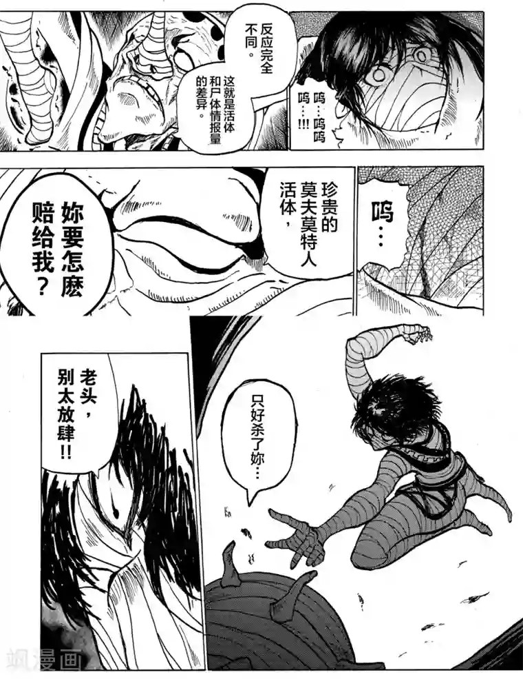 次界战争第10话1