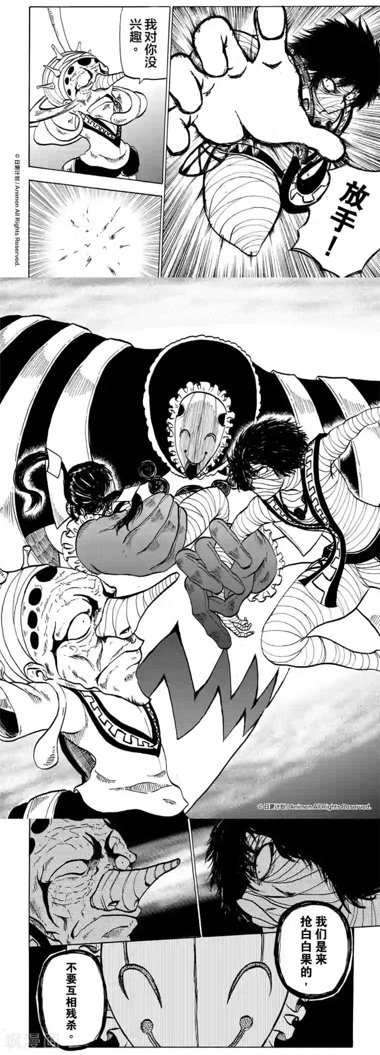 次界战争第10话1