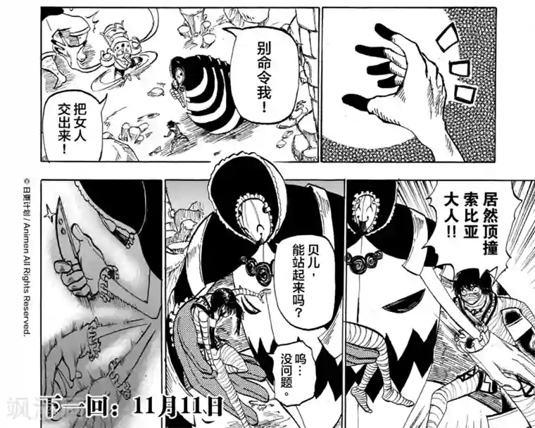 次界战争第10话1