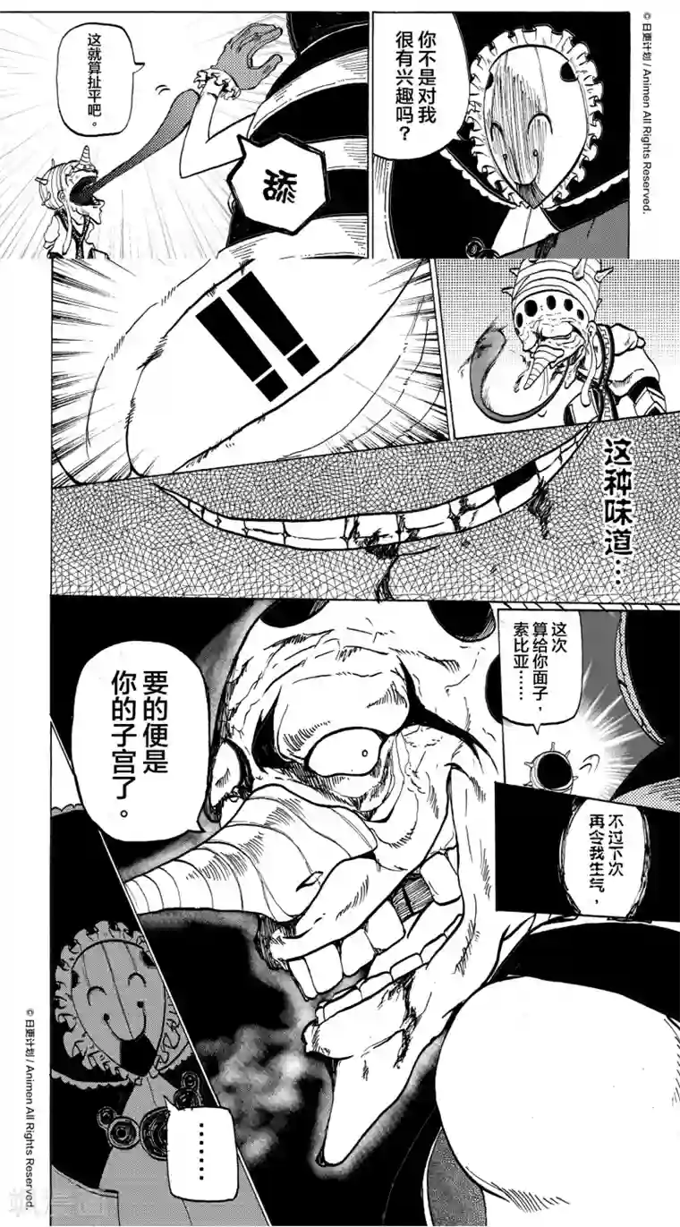 次界战争第10话2