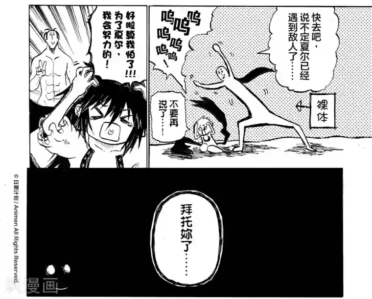 次界战争第10话2