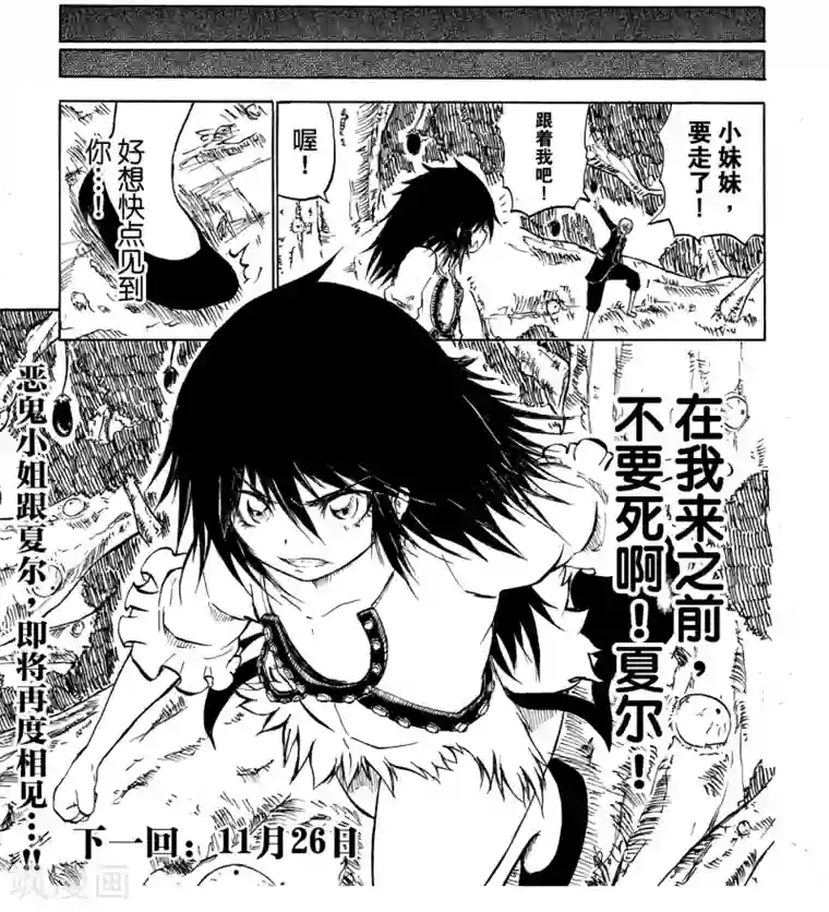 次界战争第10话2