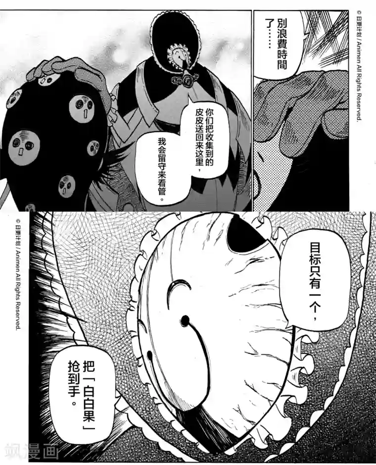 次界战争第10话2