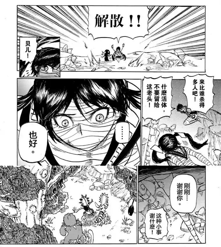 次界战争第10话2