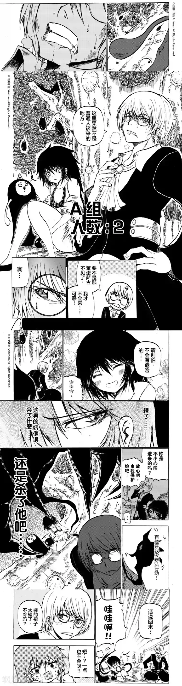 次界战争第10话2