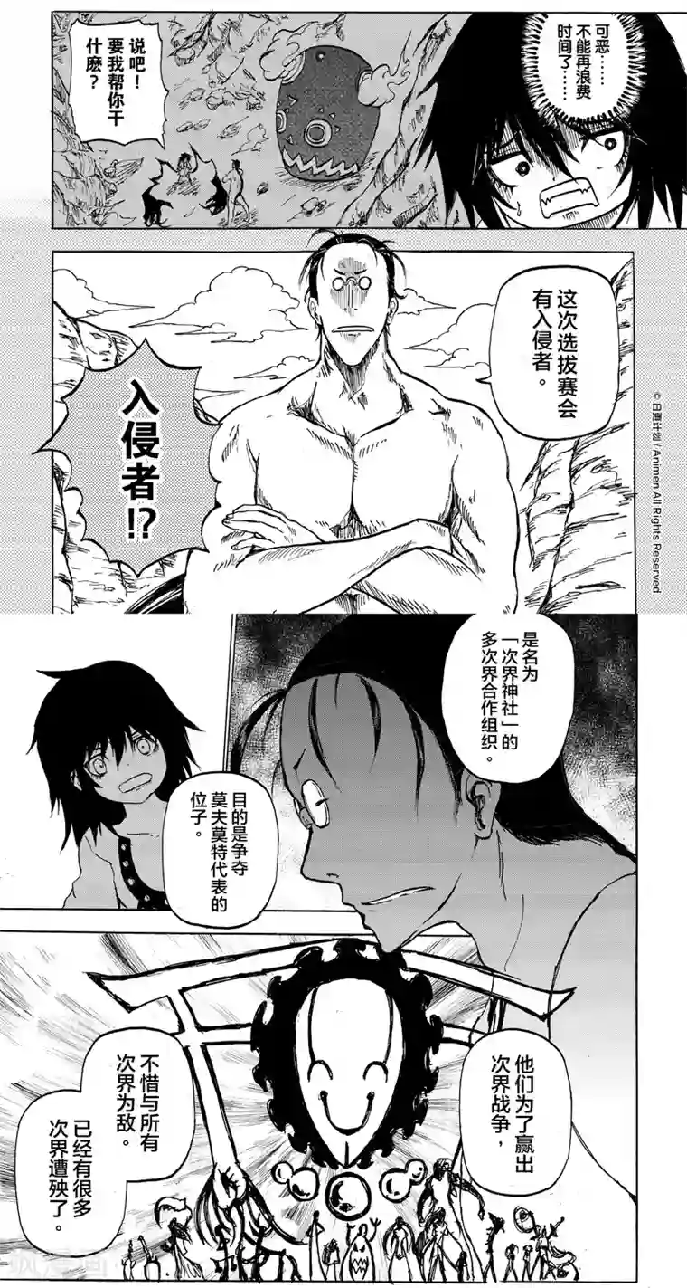 次界战争第10话2