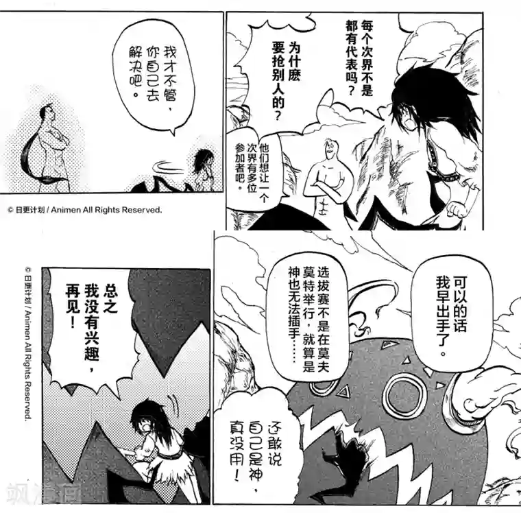 次界战争第10话2