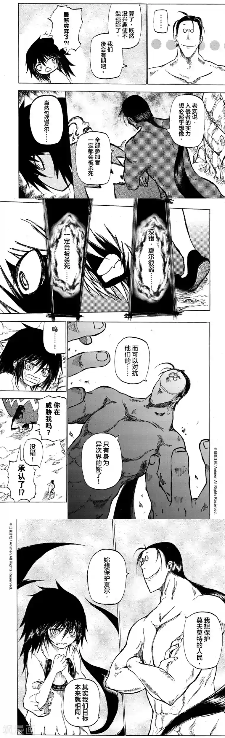 次界战争第10话2