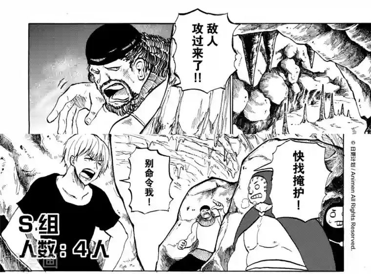 次界战争第11话1