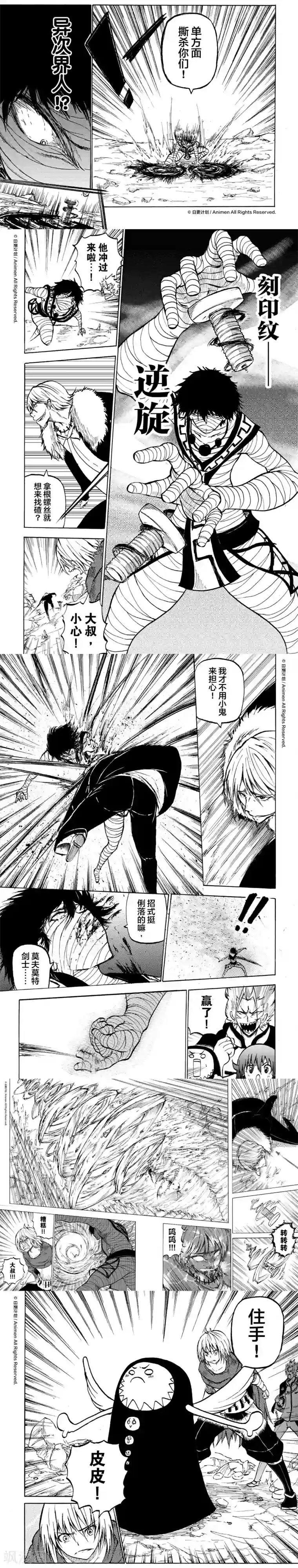 次界战争第11话1