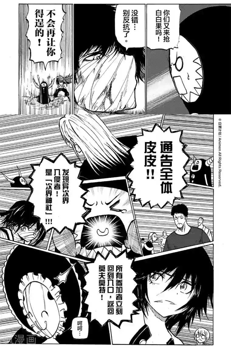 次界战争第11话1