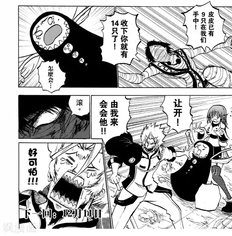 次界战争第11话1