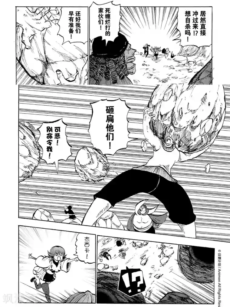 次界战争第11话1