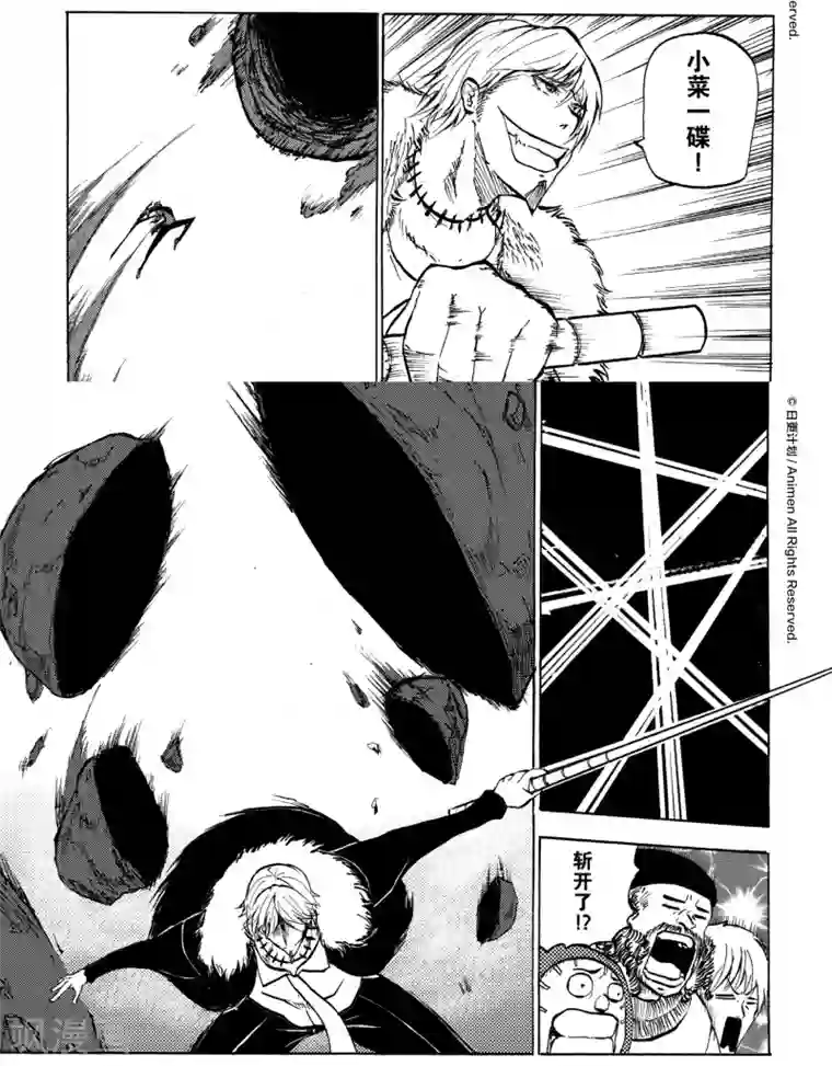 次界战争第11话1