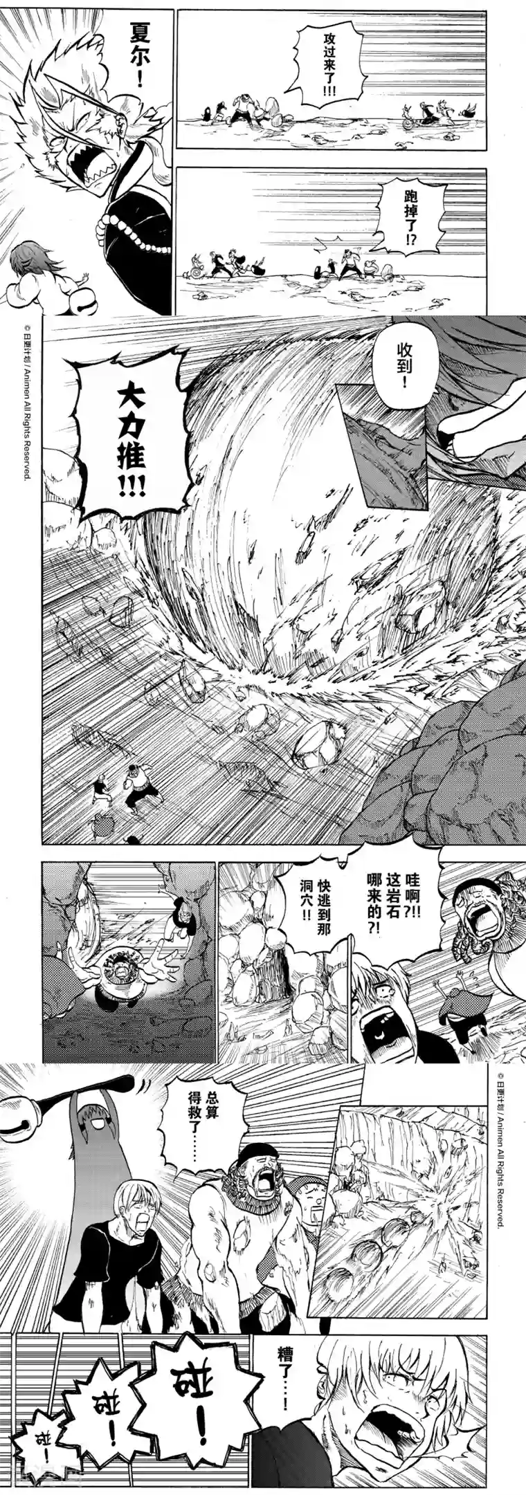 次界战争第11话1