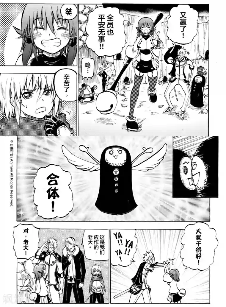 次界战争第11话1