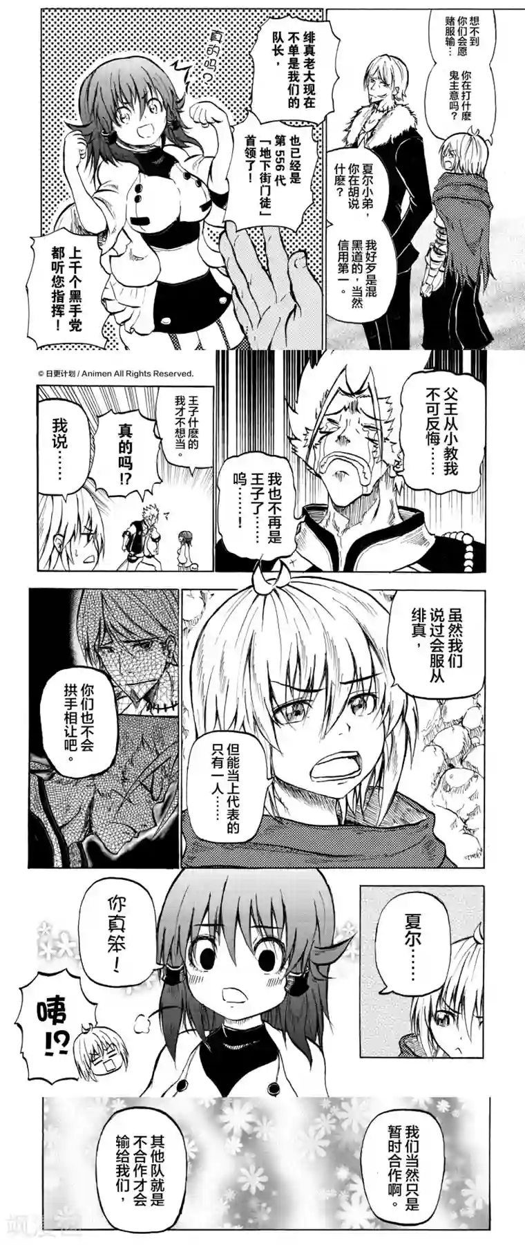 次界战争第11话1