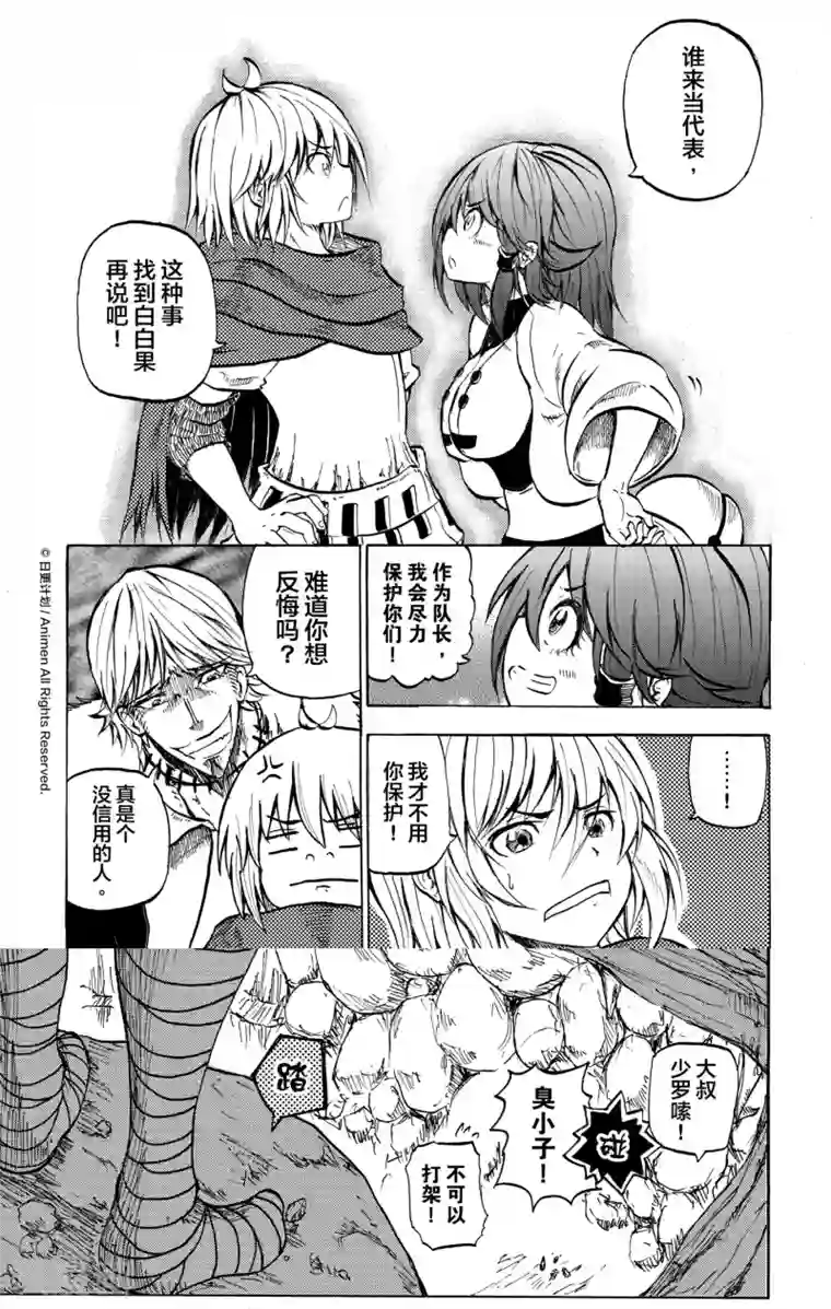 次界战争第11话1