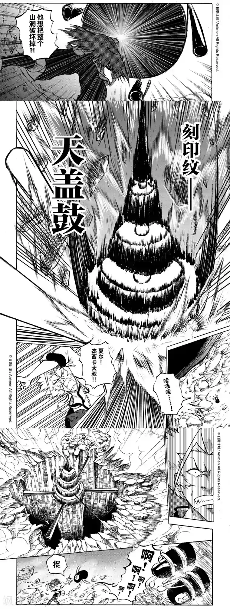 次界战争第11话2