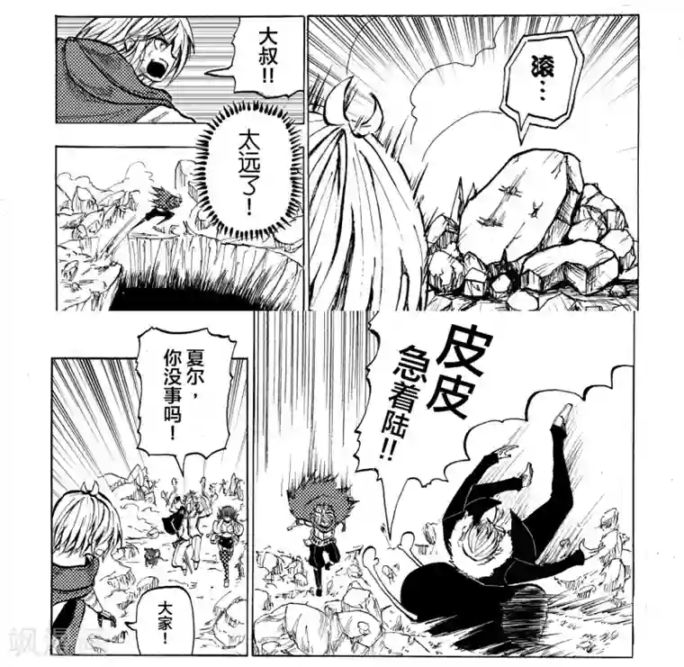 次界战争第11话2