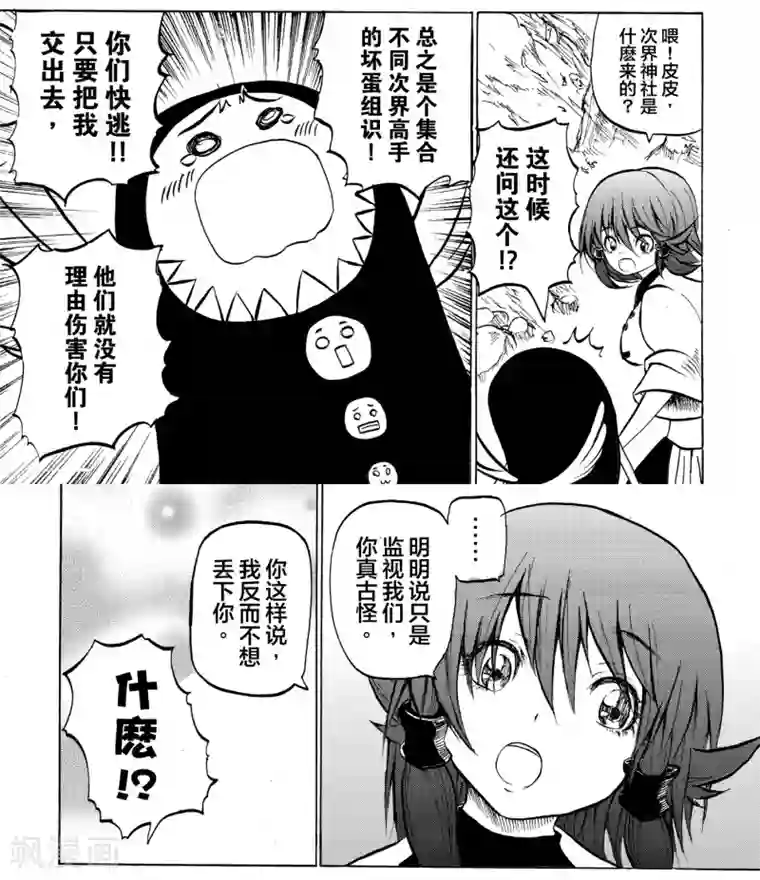 次界战争第11话2