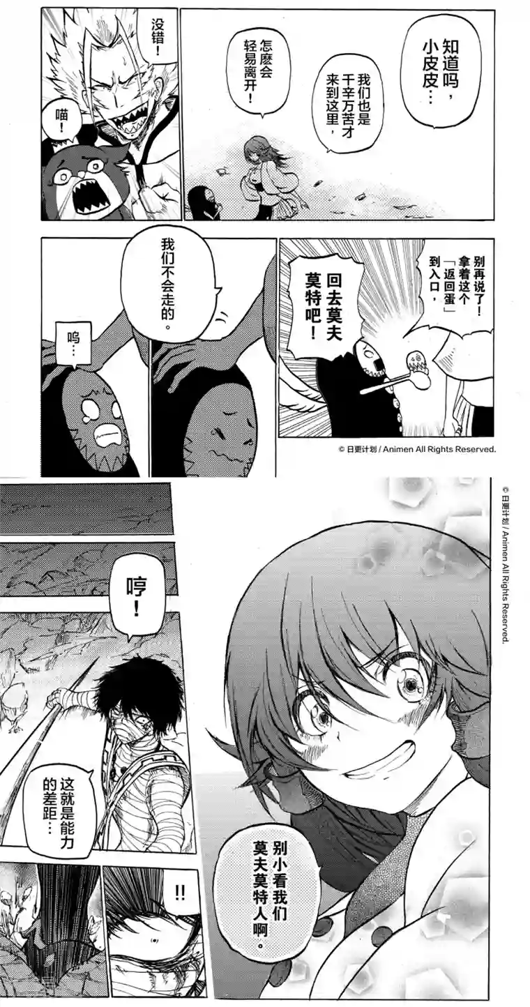 次界战争第11话2