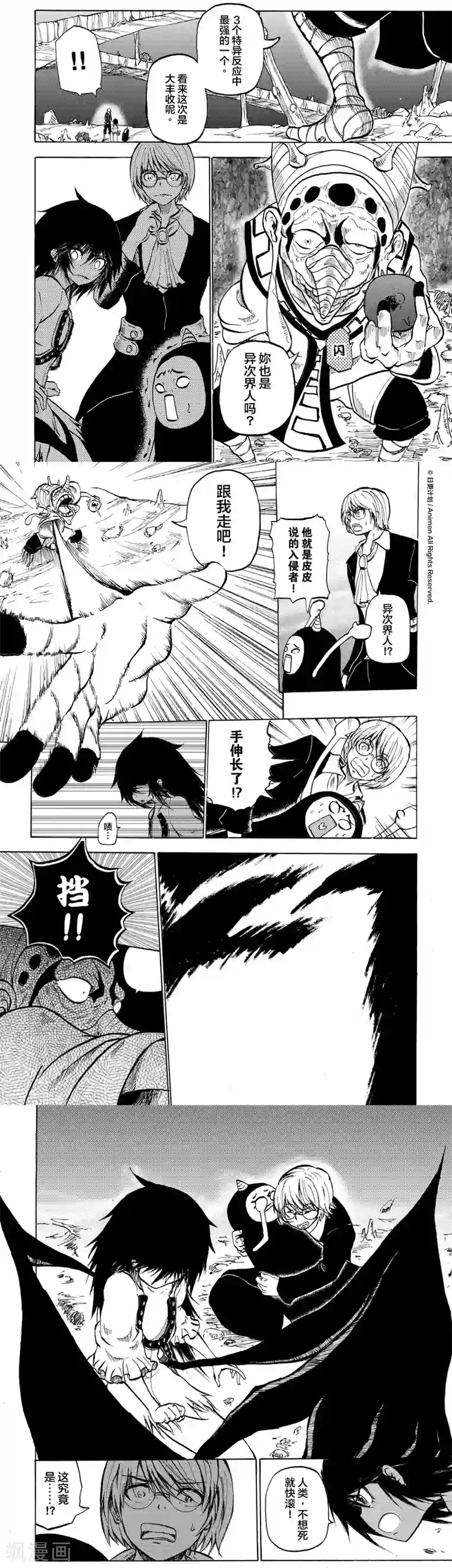 次界战争第11话2